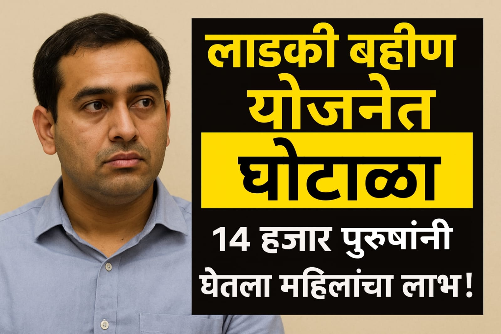 ladaki bahin yojana maharastra
