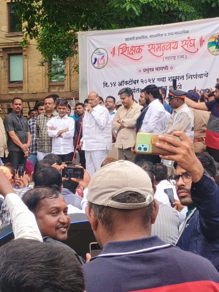 विनाअनुदानित शिक्षक आंदोलन आझाद मैदान