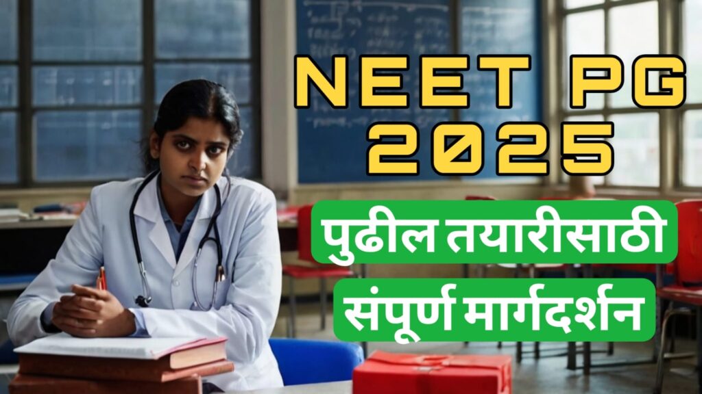 neet pg 2025